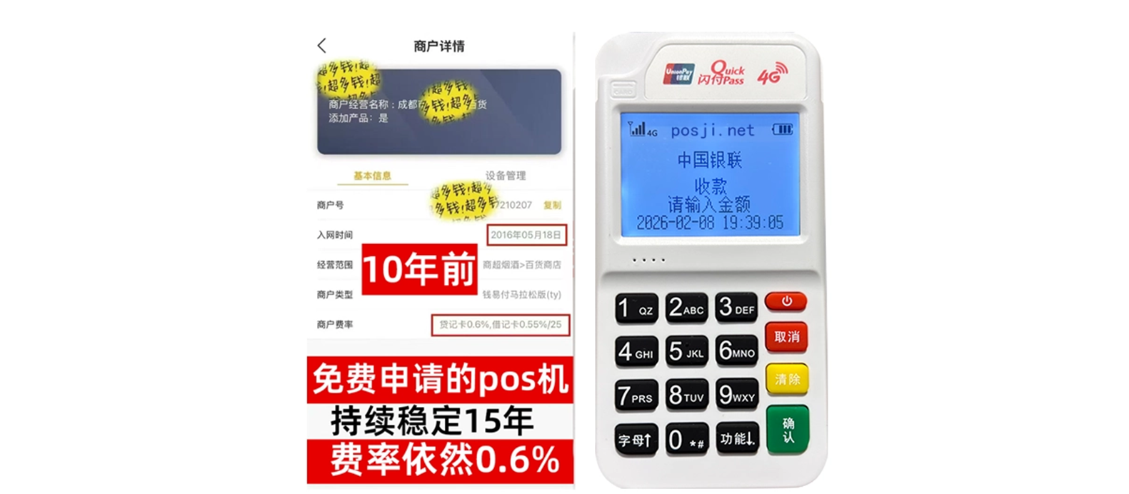 永兴个人POS机办理免费领取攻略，费率低到让你惊喜，秒到账提现无忧